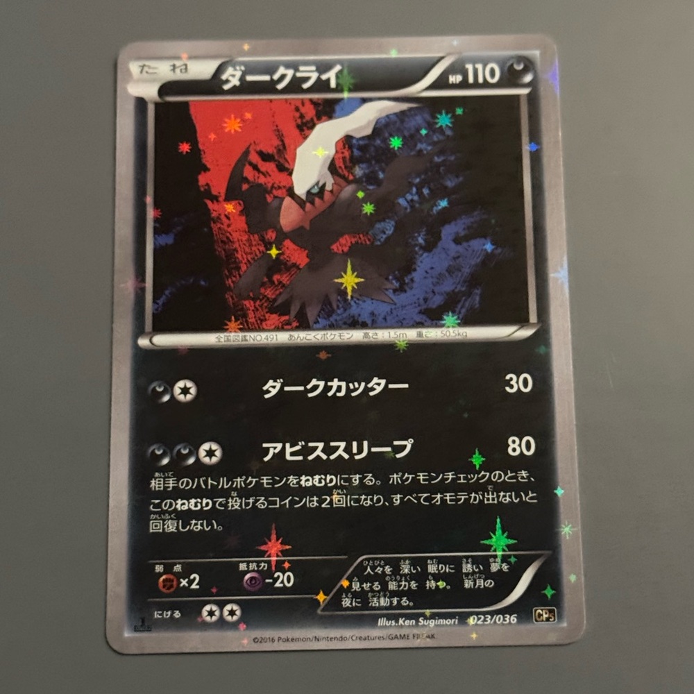 Darkrai Pokémon Card with Holographic Design